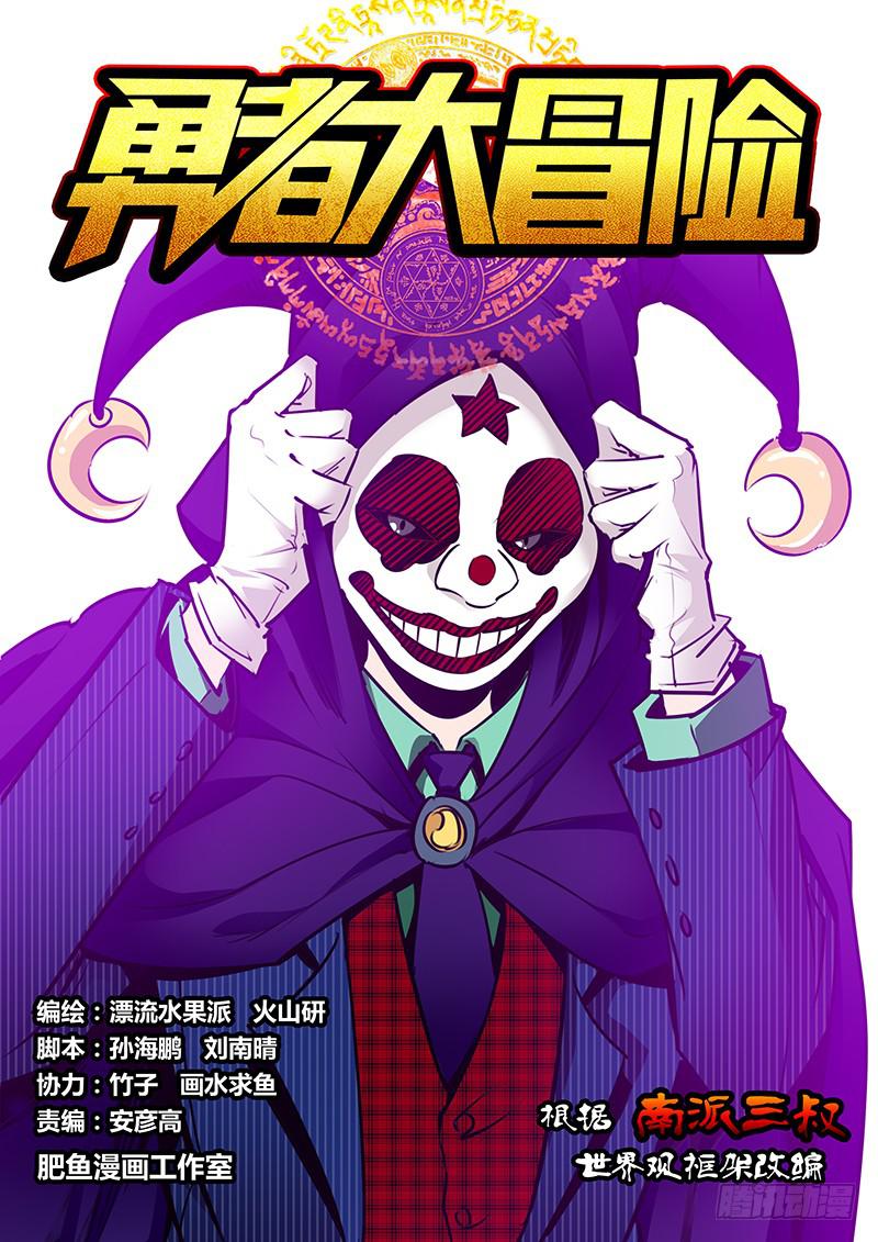 《勇者大冒险》第一百九十六章 包围 第1页