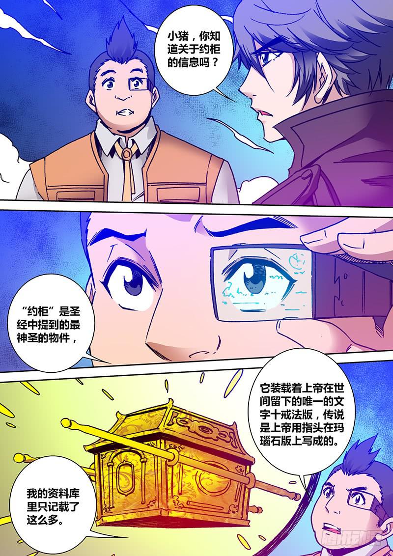 《勇者大冒险》第一百九十六章 包围 第2页