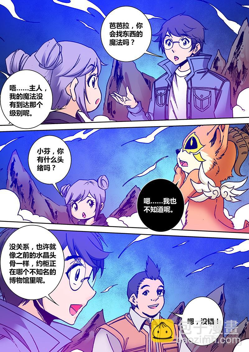 《勇者大冒险》第一百九十六章 包围 第3页