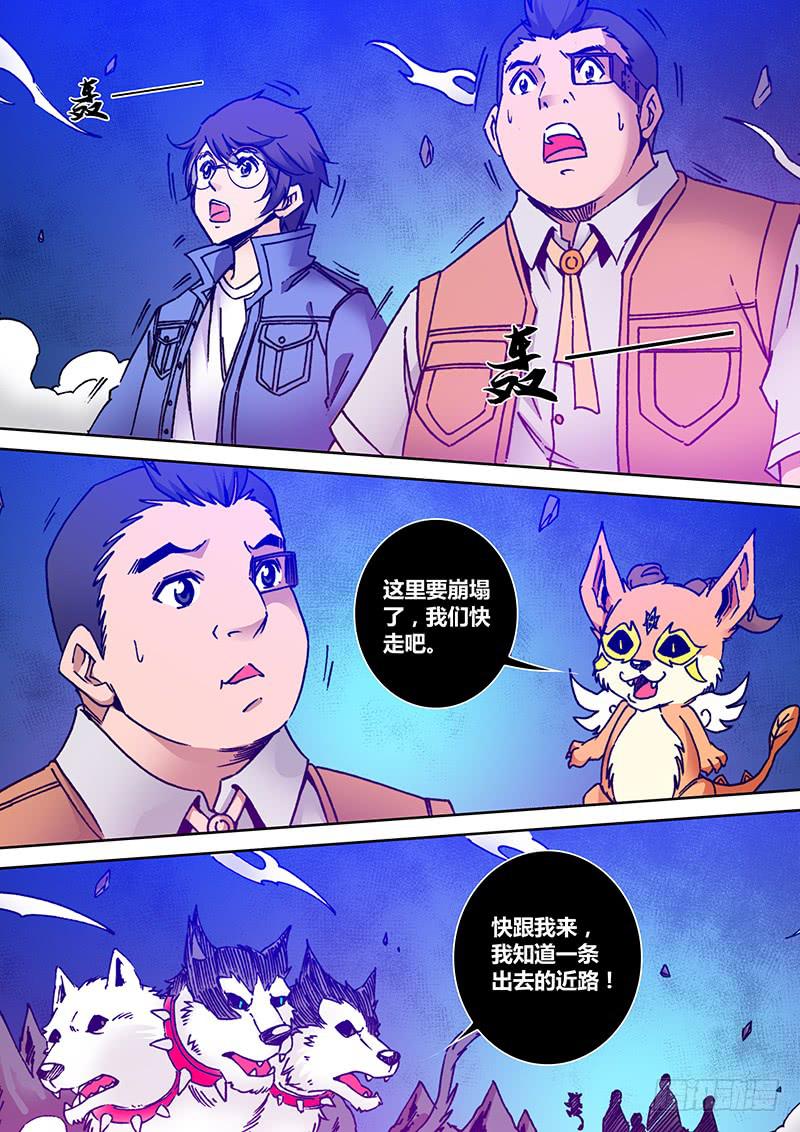 《勇者大冒险》第一百九十六章 包围 第4页