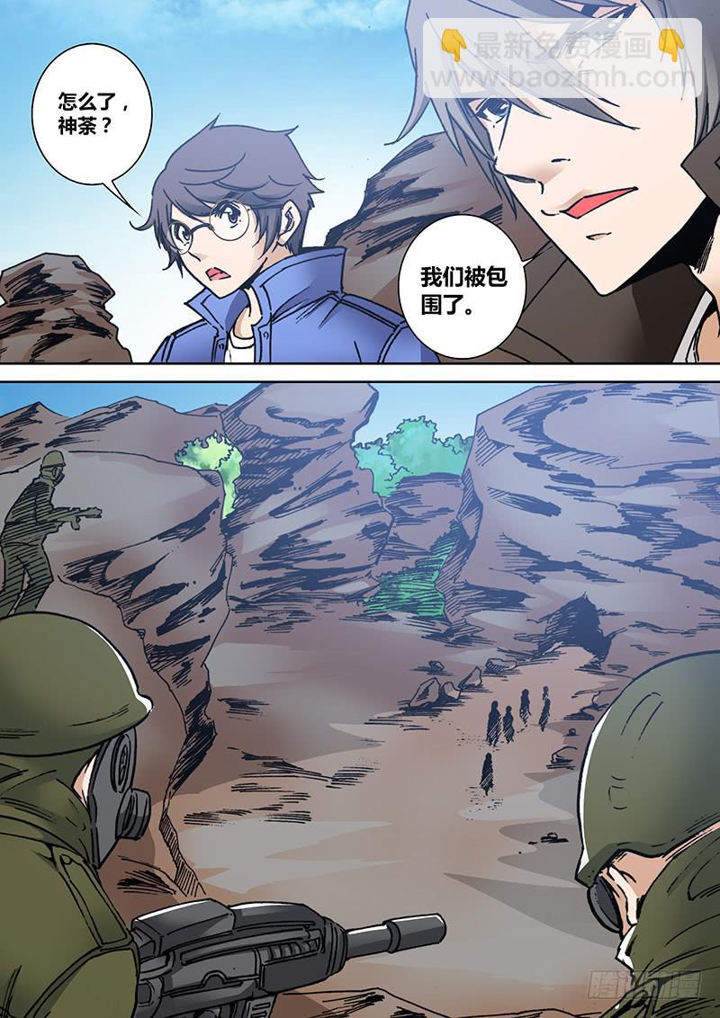 《勇者大冒险》第一百九十六章 包围 第7页
