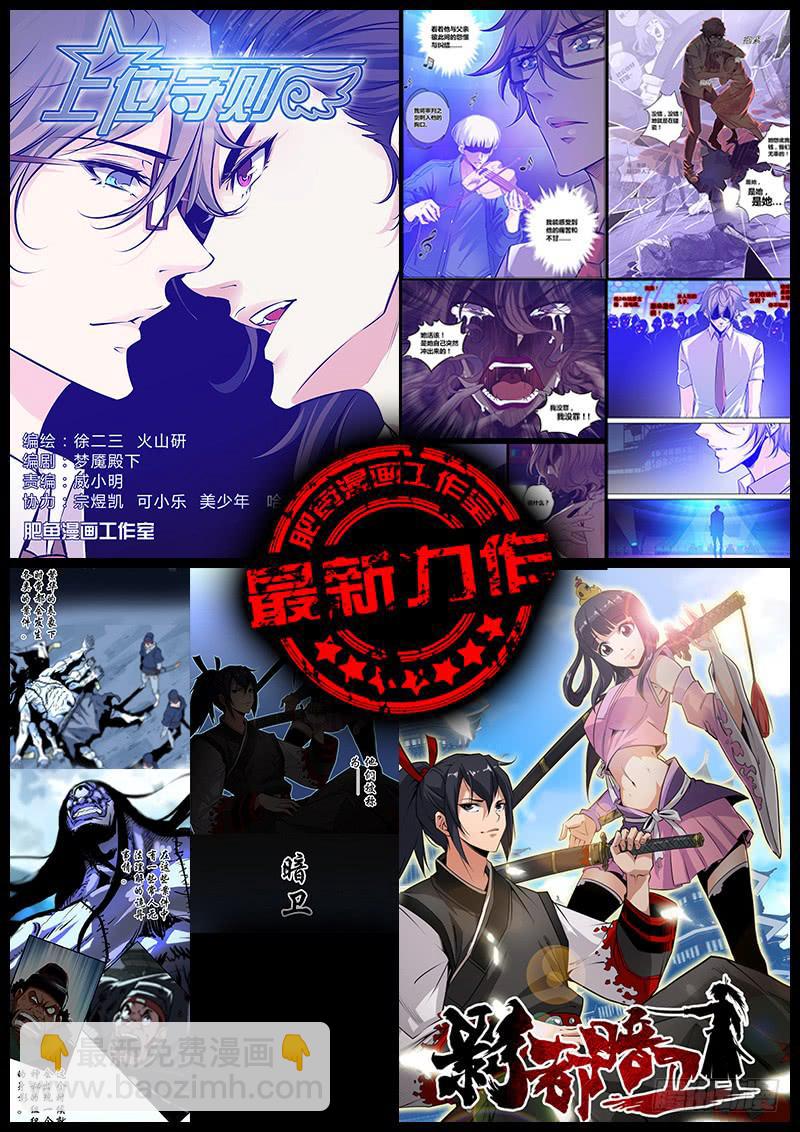 《勇者大冒险》第一百九十六章 包围 第9页