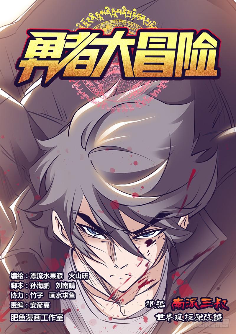 《勇者大冒险》第一百九十五章 哥…… 第1页