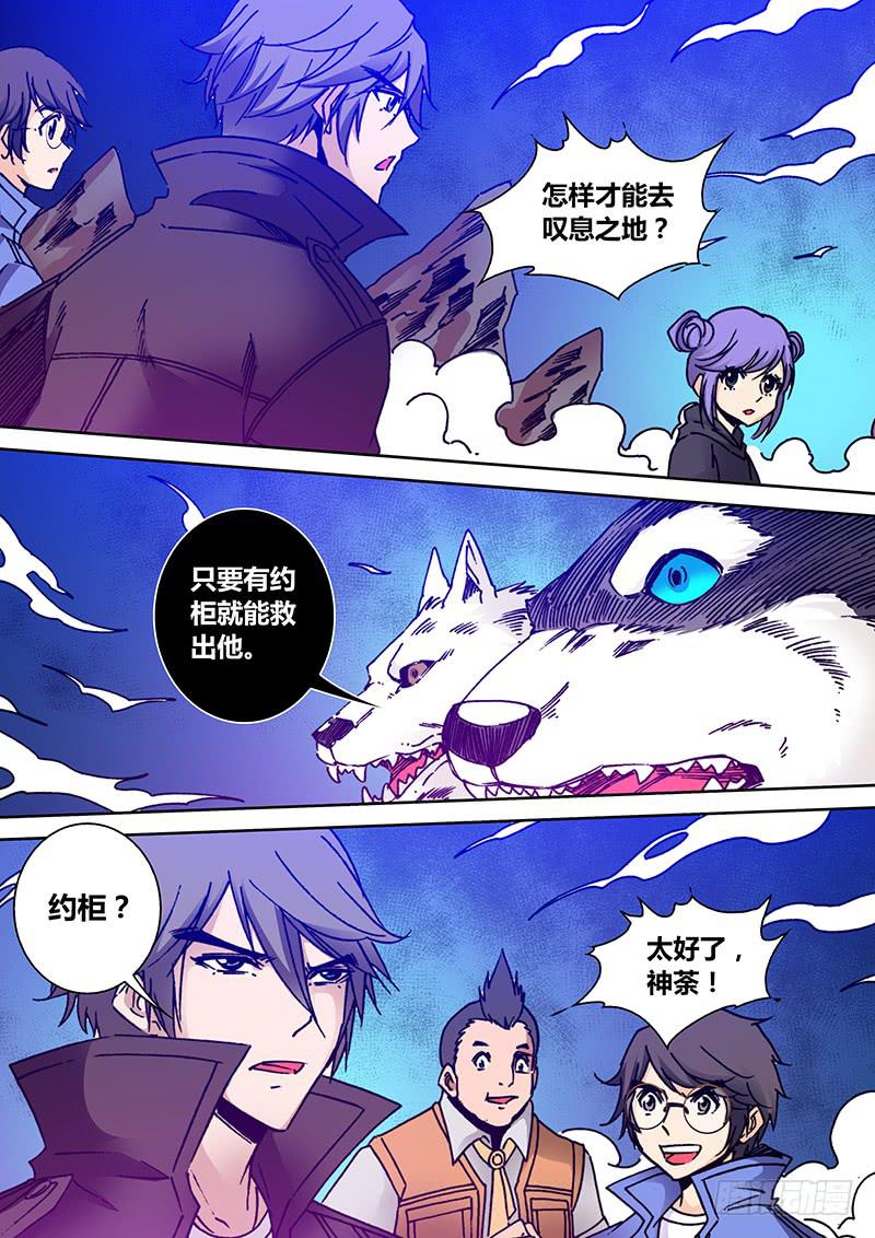 《勇者大冒险》第一百九十五章 哥…… 第8页