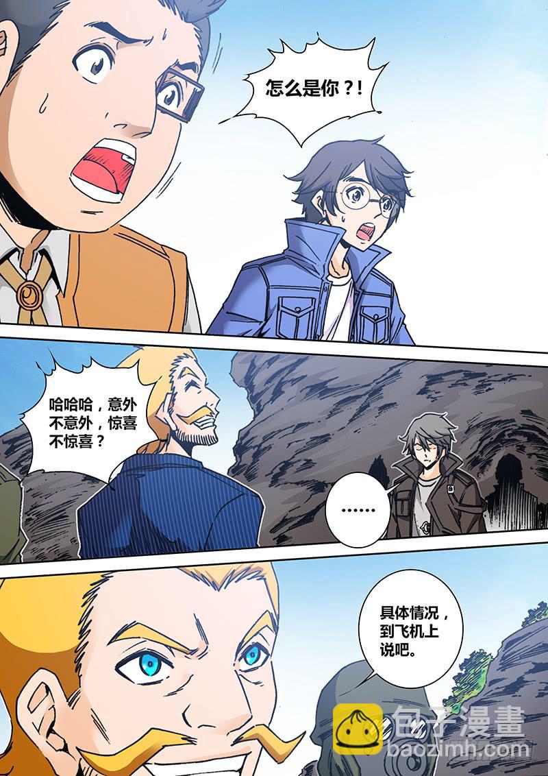 《勇者大冒险》第一百九十八章 女？ 第2页