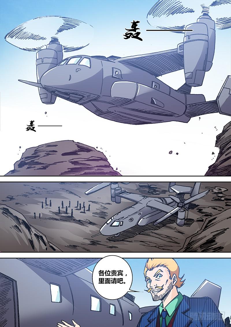 《勇者大冒险》第一百九十八章 女？ 第3页
