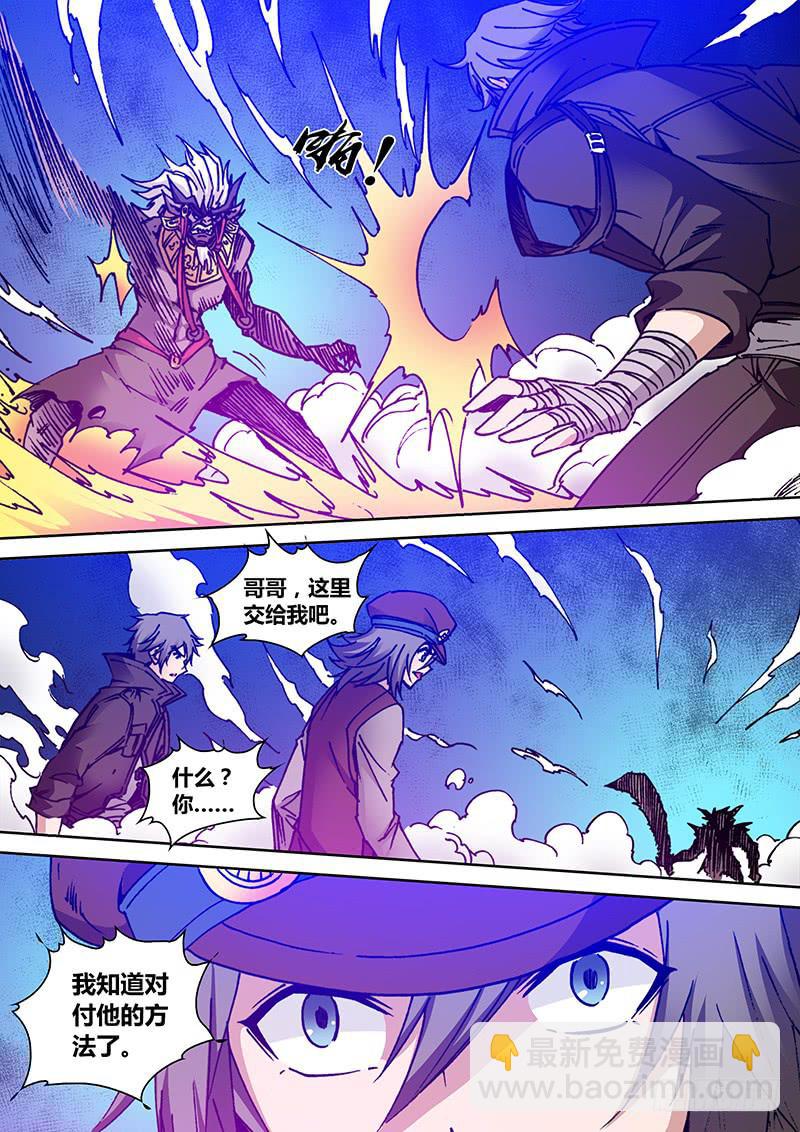 《勇者大冒险》第一百九十三章 软肋 第3页