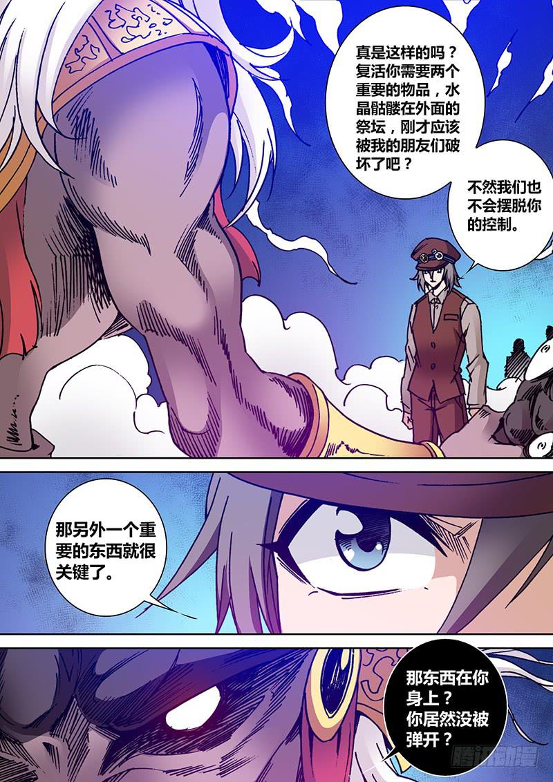 《勇者大冒险》第一百九十三章 软肋 第5页