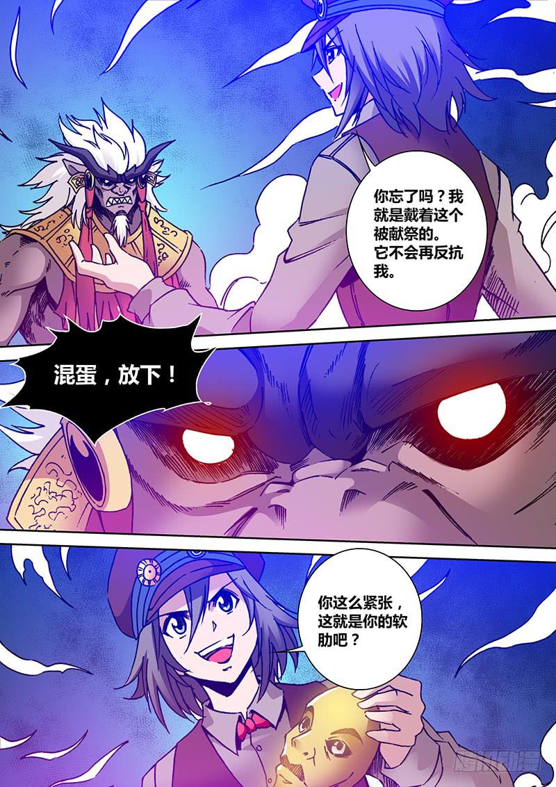 《勇者大冒险》第一百九十三章 软肋 第6页