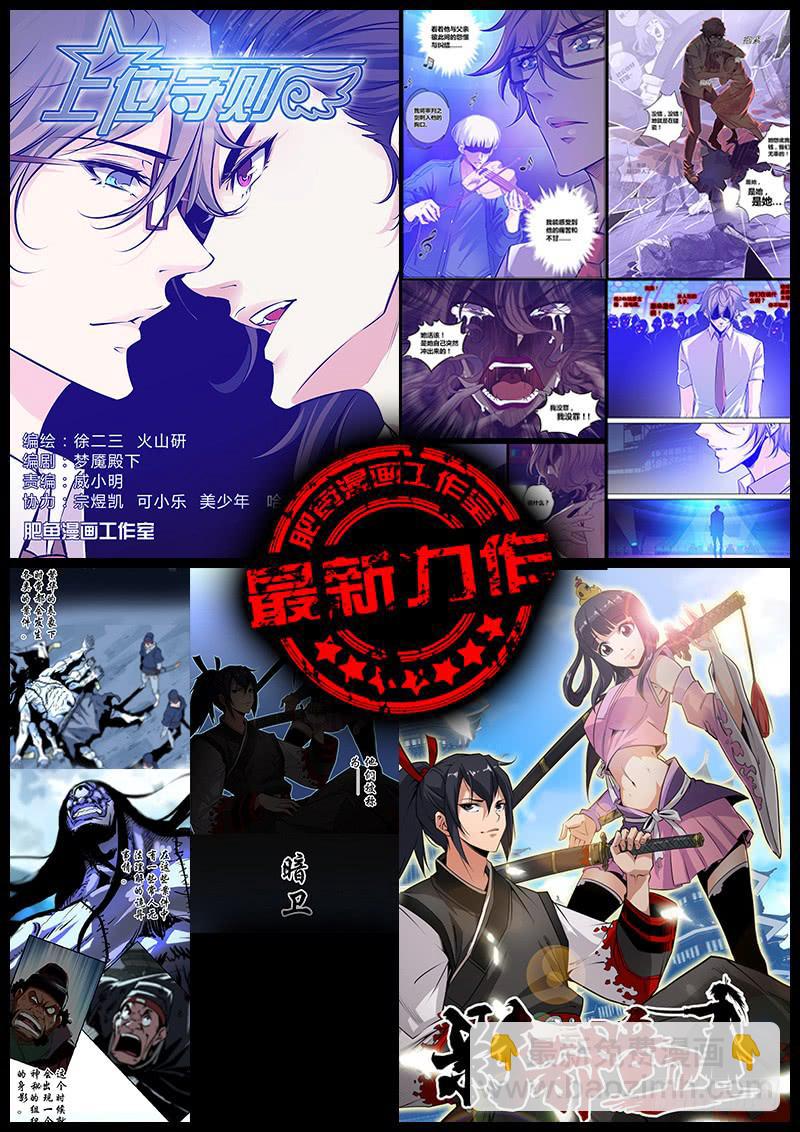 《勇者大冒险》第一百九十三章 软肋 第9页
