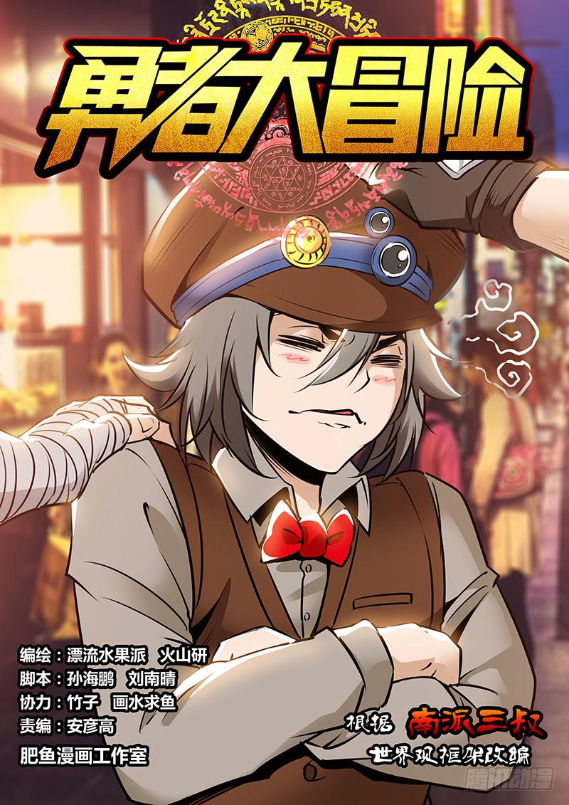 《勇者大冒险》第一百九十四章 不分开 第1页
