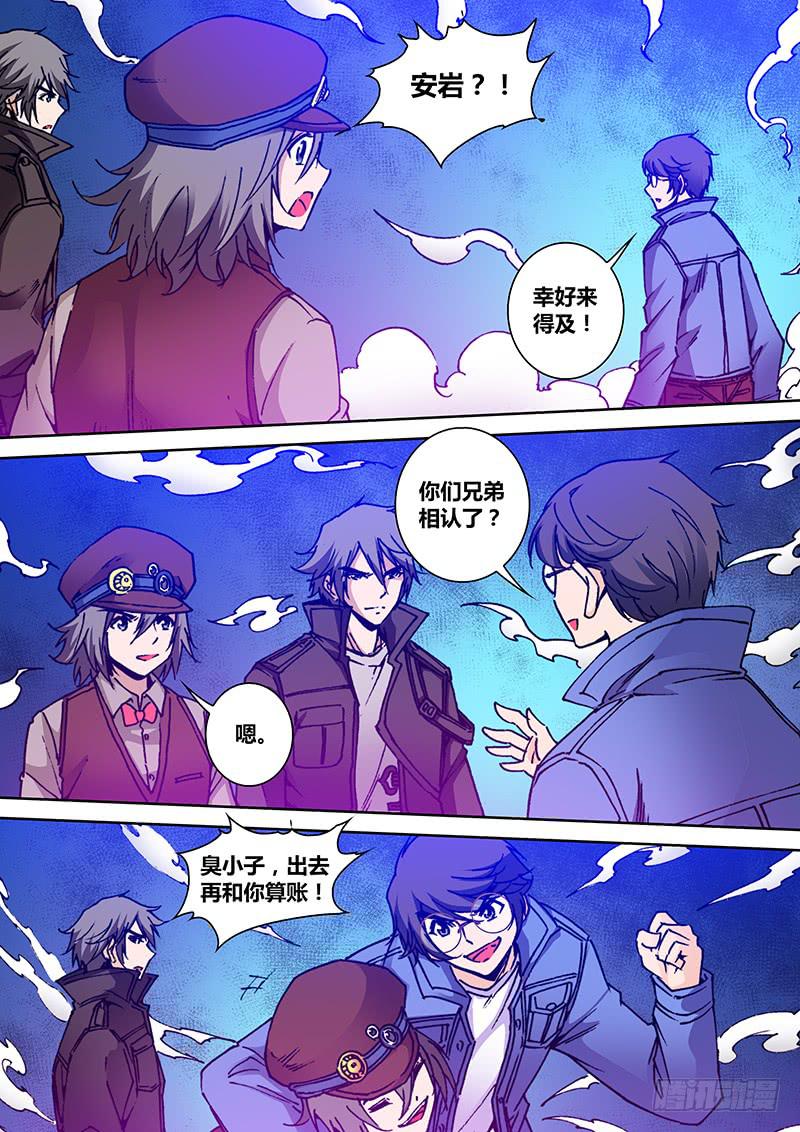 《勇者大冒险》第一百九十二章 天真 第3页