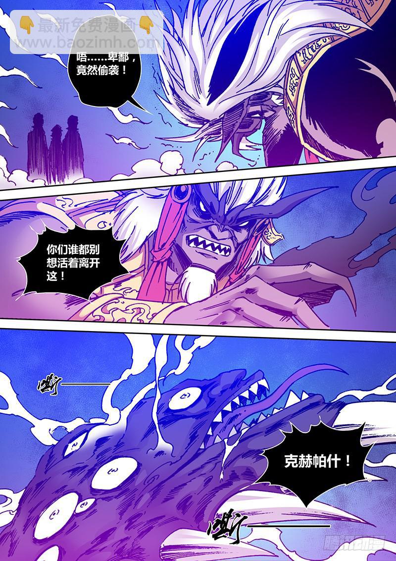 《勇者大冒险》第一百九十二章 天真 第4页