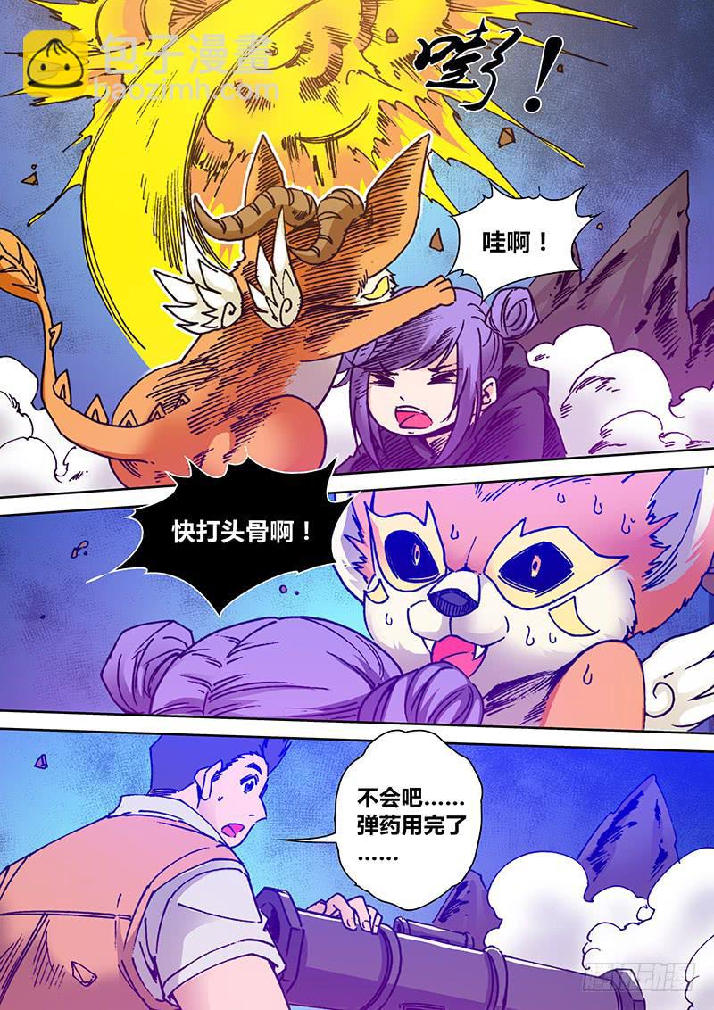 《勇者大冒险》第一百九十一章 我来也 第2页