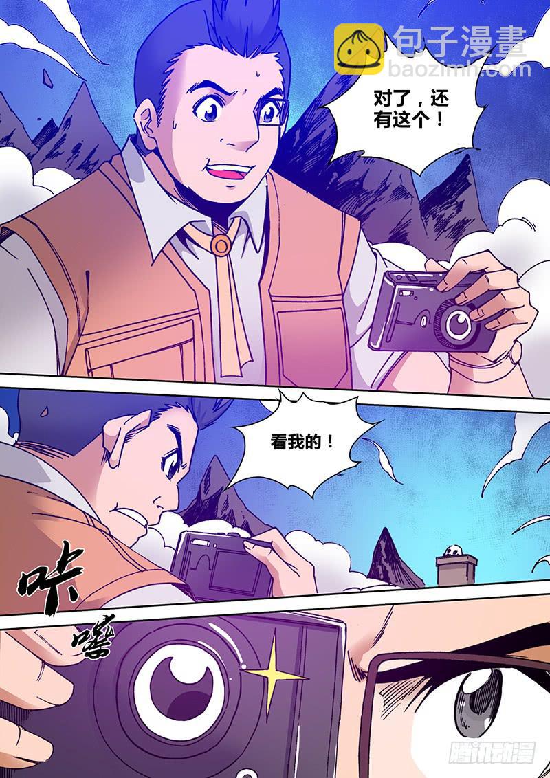 《勇者大冒险》第一百九十一章 我来也 第3页