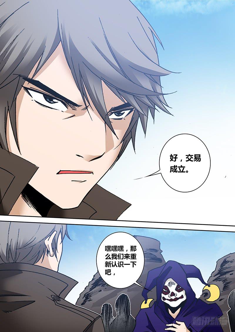 《勇者大冒险》第一百九十七章 绝密 第7页