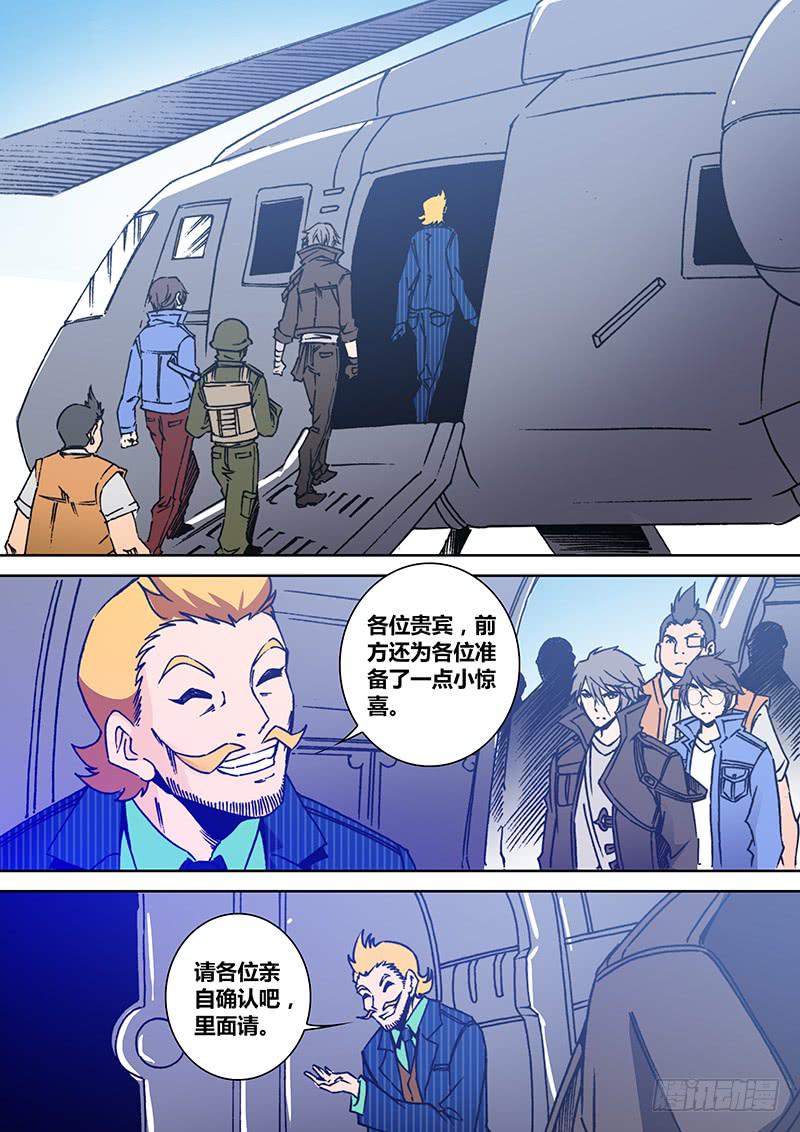 《勇者大冒险》第一百九十八章 女？ 第7页