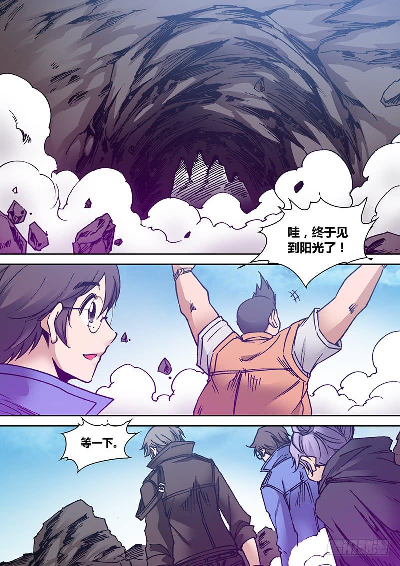 《勇者大冒险》第一百九十六章 包围 第6页