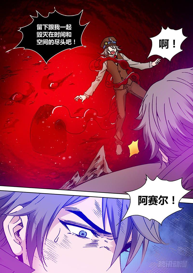 《勇者大冒险》第一百九十五章 哥…… 第2页