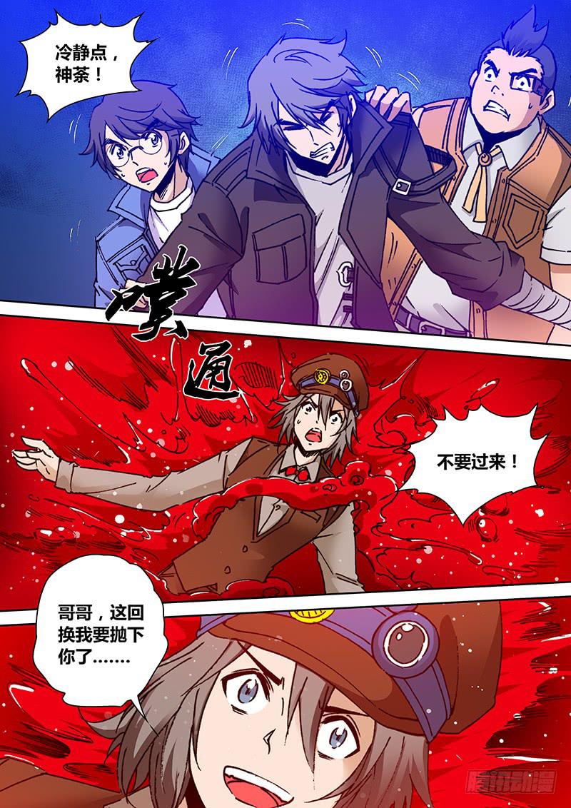 《勇者大冒险》第一百九十五章 哥…… 第3页