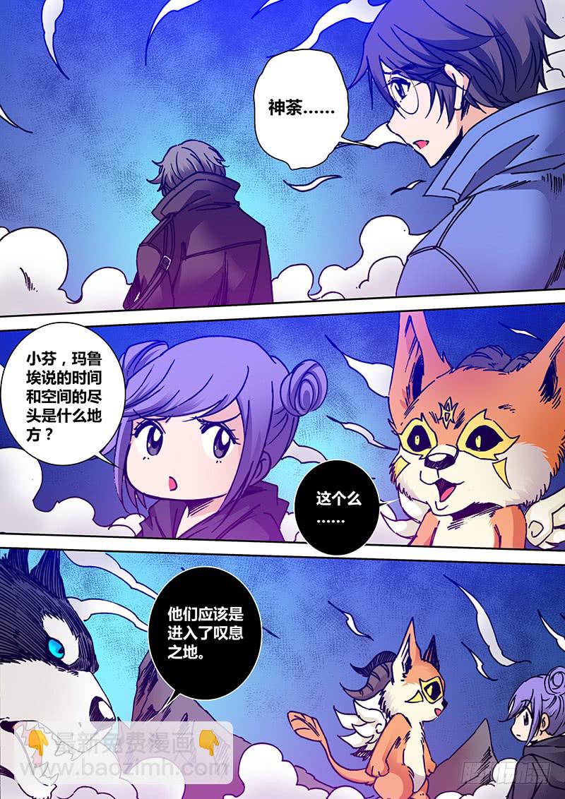 《勇者大冒险》第一百九十五章 哥…… 第6页