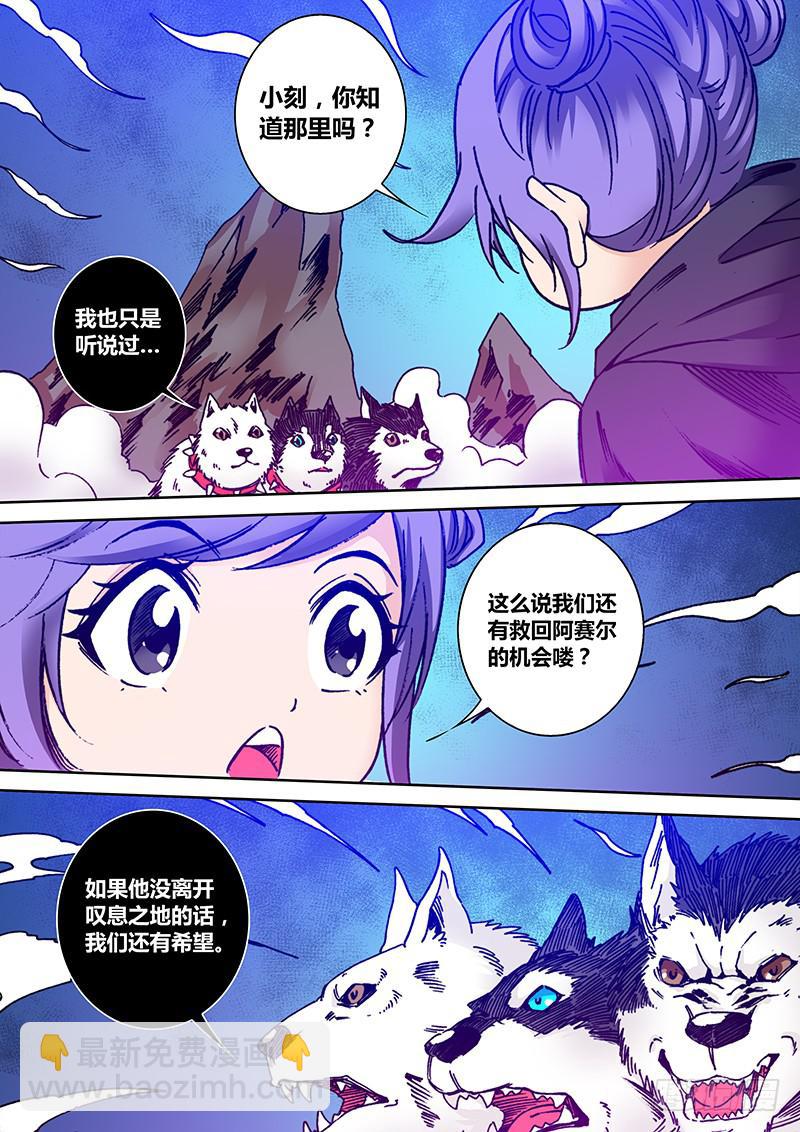 《勇者大冒险》第一百九十五章 哥…… 第7页