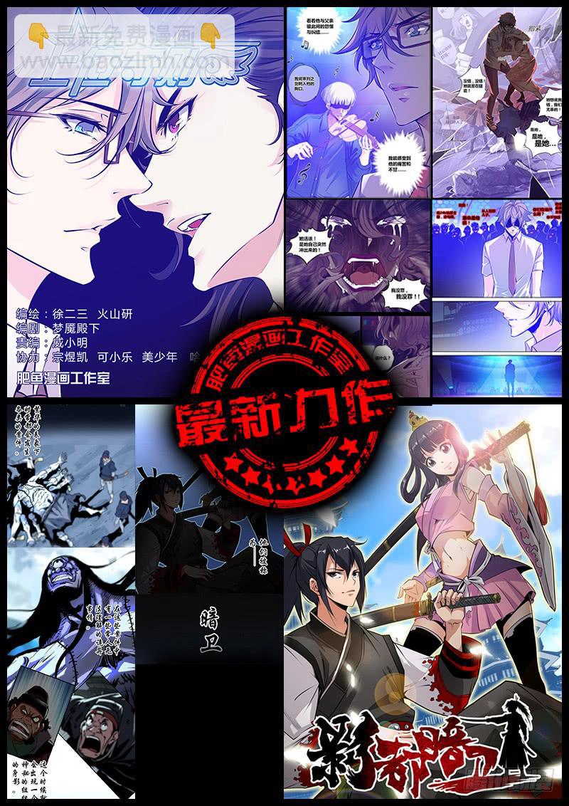 《勇者大冒险》第一百九十五章 哥…… 第9页
