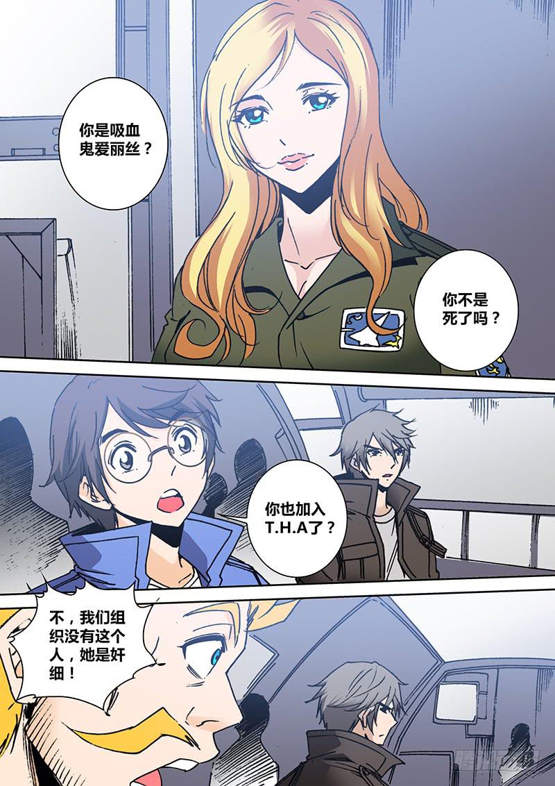 《勇者大冒险》第二百零一章 同归 第2页