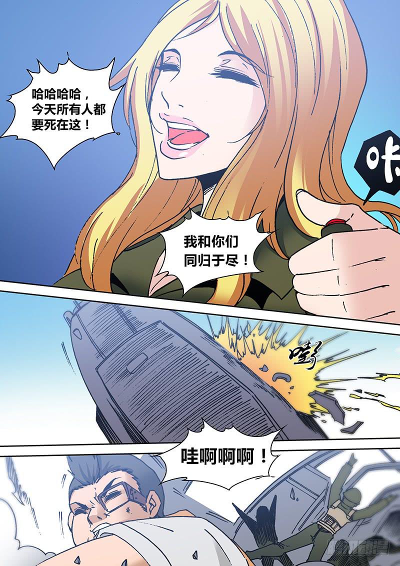 《勇者大冒险》第二百零一章 同归 第3页