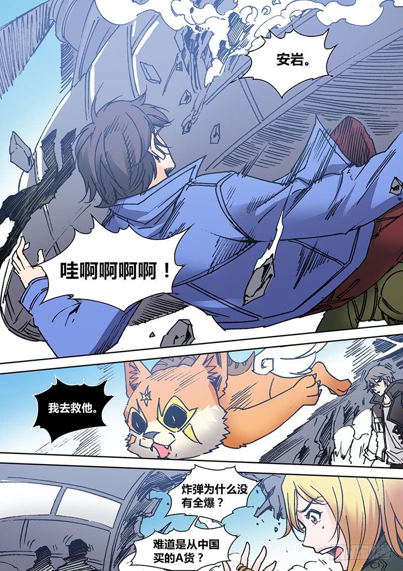 《勇者大冒险》第二百零一章 同归 第4页