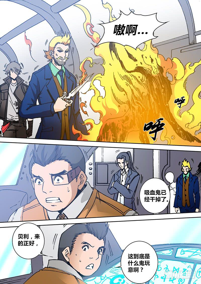 《勇者大冒险》第二百零一章 同归 第6页
