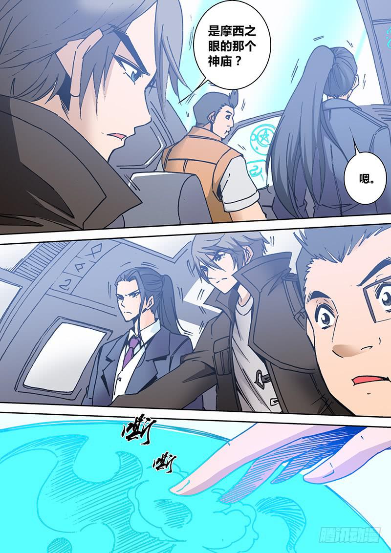《勇者大冒险》第二百零一章 同归 第8页