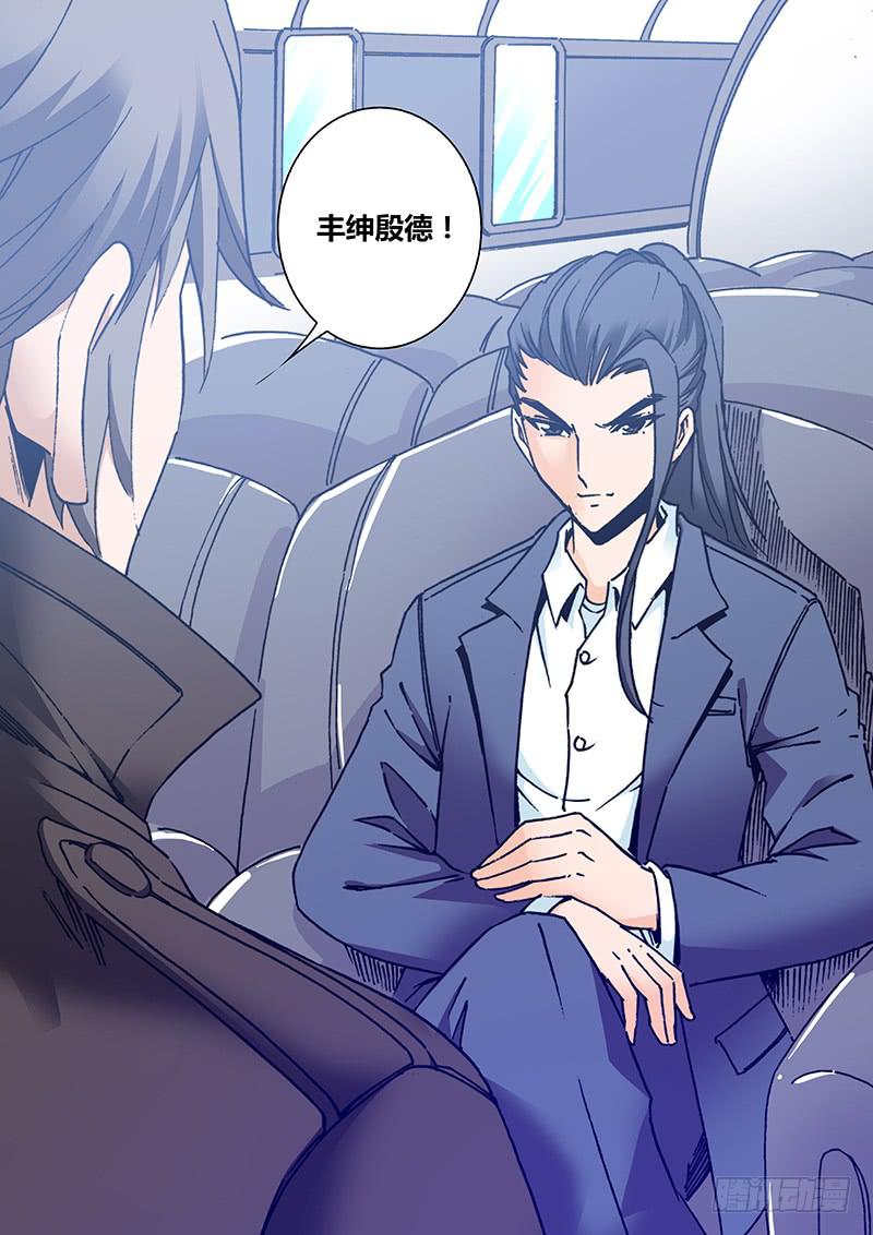 《勇者大冒险》第一百九十九章 是你！？ 第2页