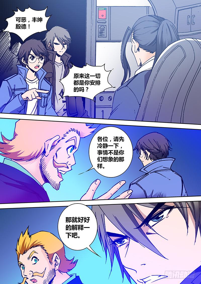 《勇者大冒险》第一百九十九章 是你！？ 第3页
