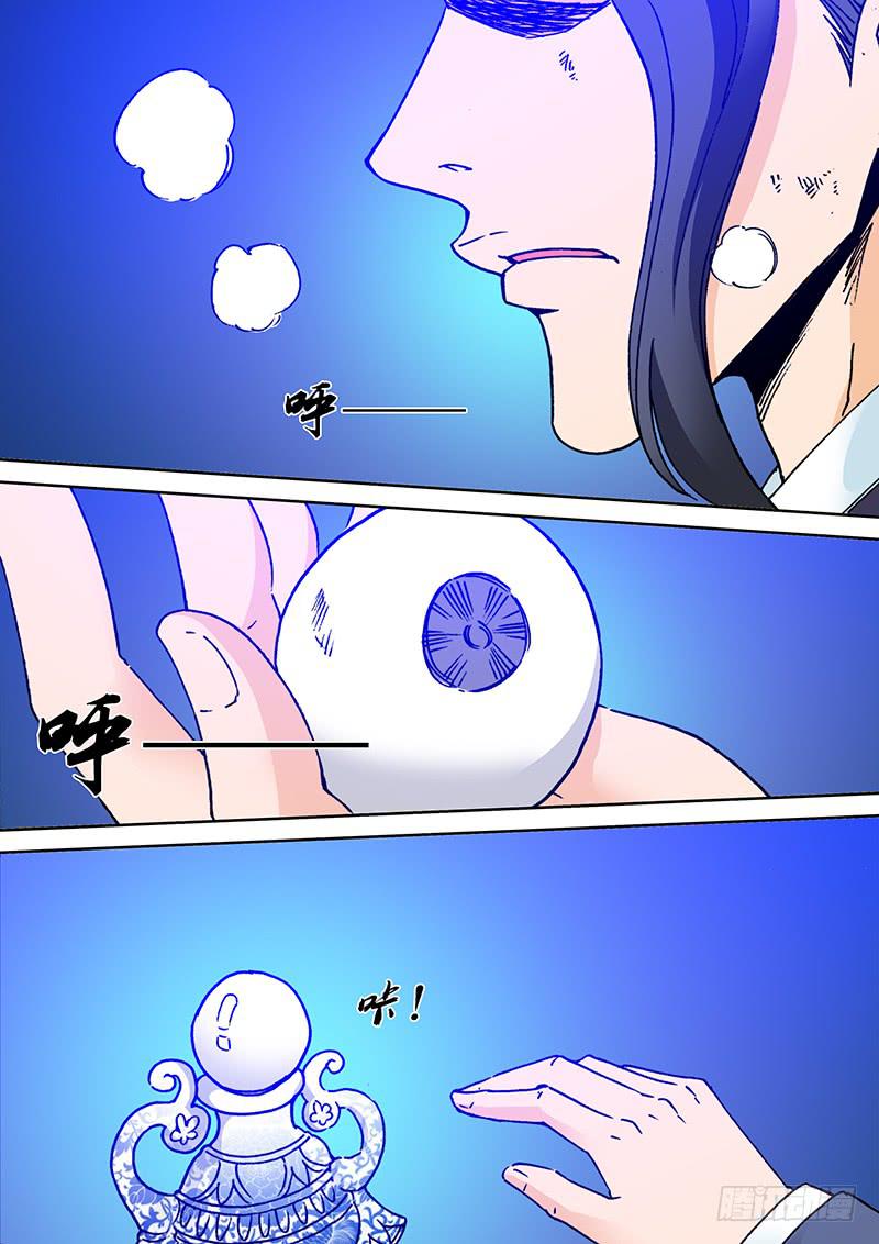 《勇者大冒险》第一百九十九章 是你！？ 第5页