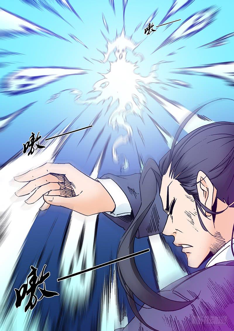 《勇者大冒险》第一百九十九章 是你！？ 第8页