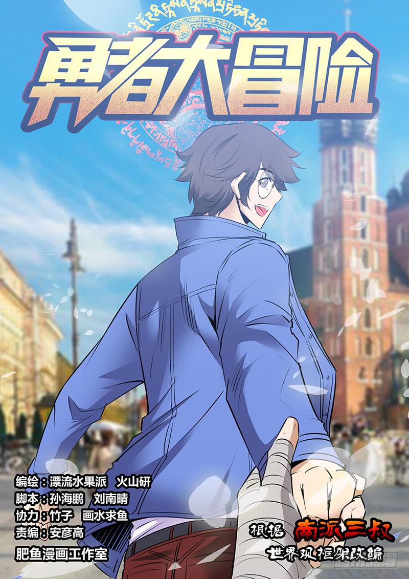 《勇者大冒险》第二百零二章 飞 第1页