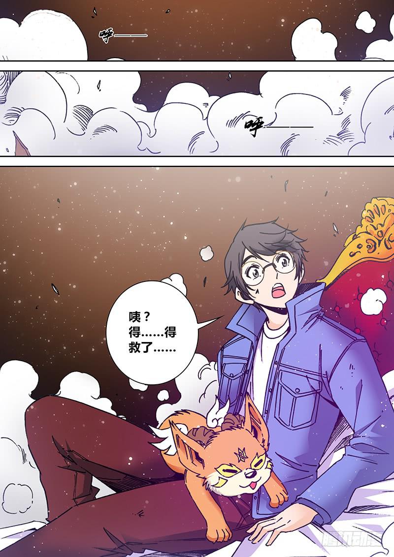 《勇者大冒险》第二百零二章 飞 第7页