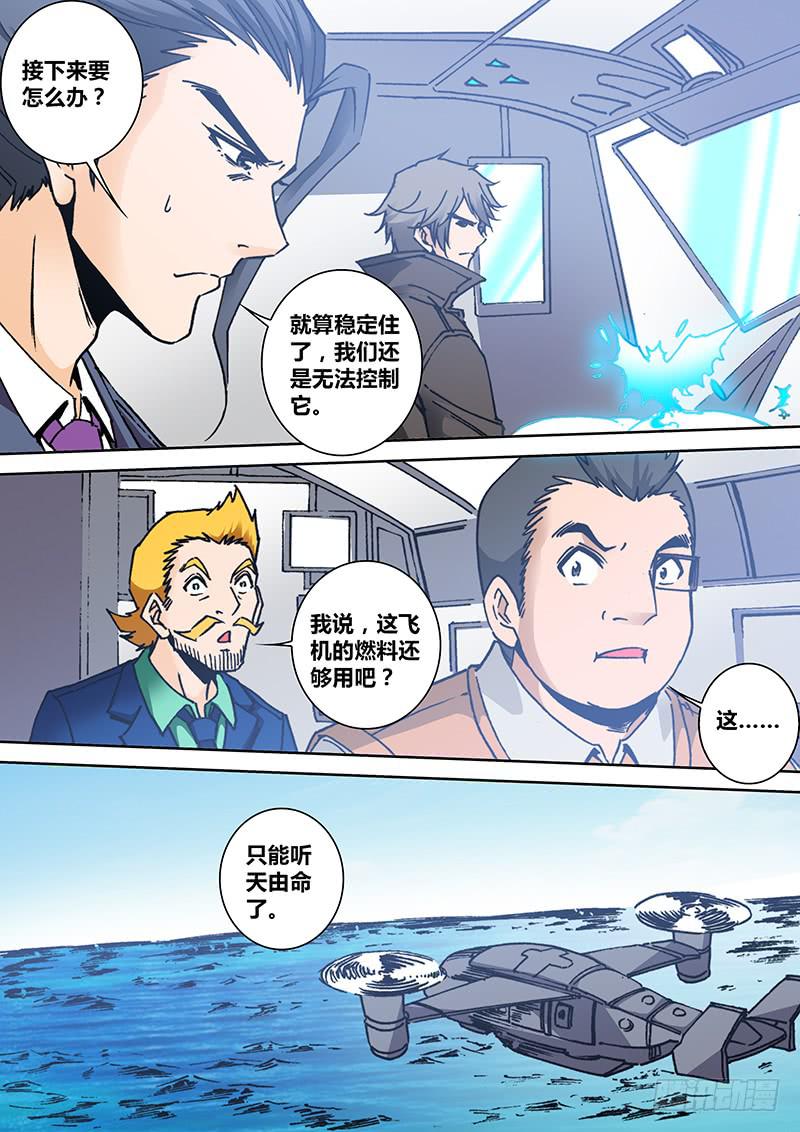 《勇者大冒险》第二百零二章 飞 第3页