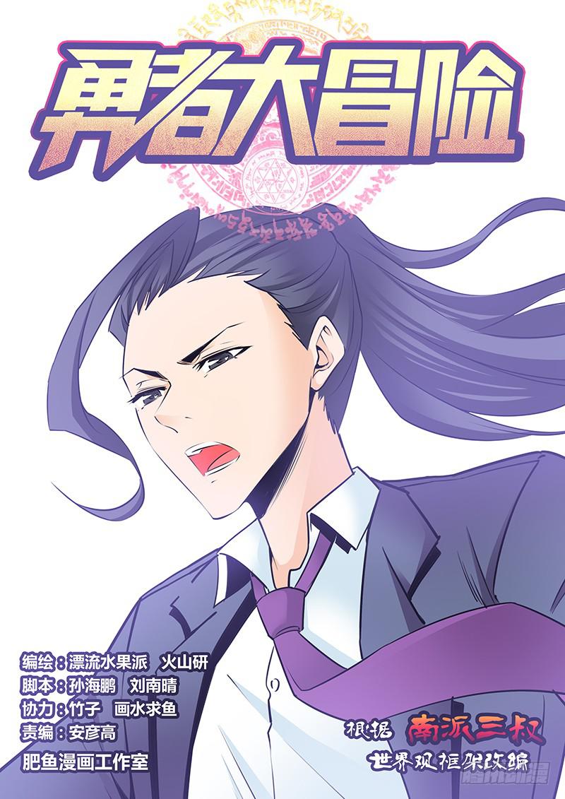 《勇者大冒险》第二百章 恐惧 第1页