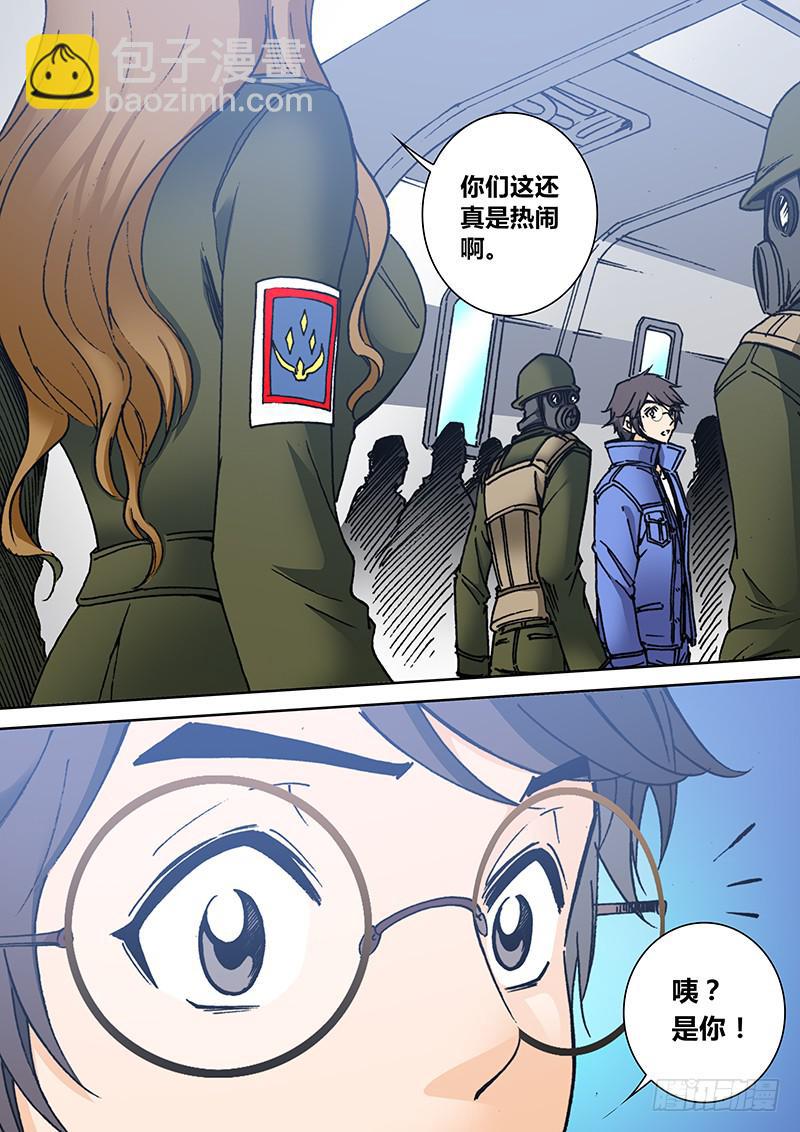 《勇者大冒险》第二百章 恐惧 第8页