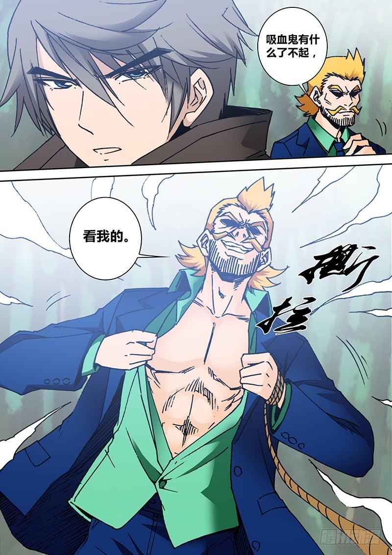 《勇者大冒险》第二百零三章 绑架 第8页