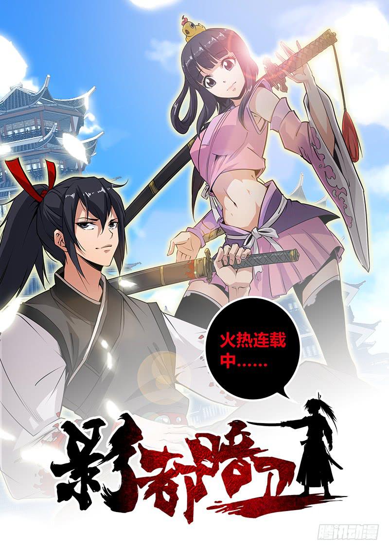 《勇者大冒险》第二百零三章 绑架 第9页