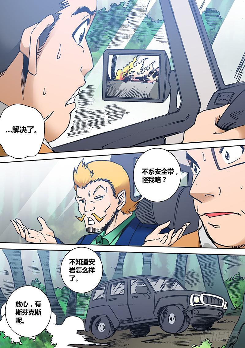 《勇者大冒险》第二百零五章 咆哮 第4页