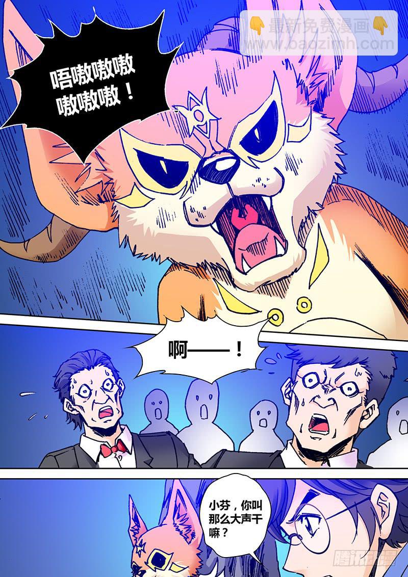 《勇者大冒险》第二百零五章 咆哮 第5页
