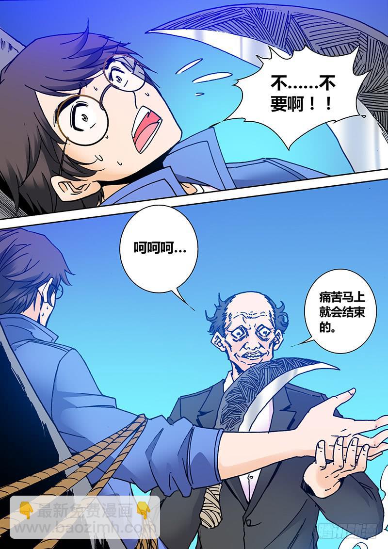 《勇者大冒险》第二百零五章 咆哮 第8页