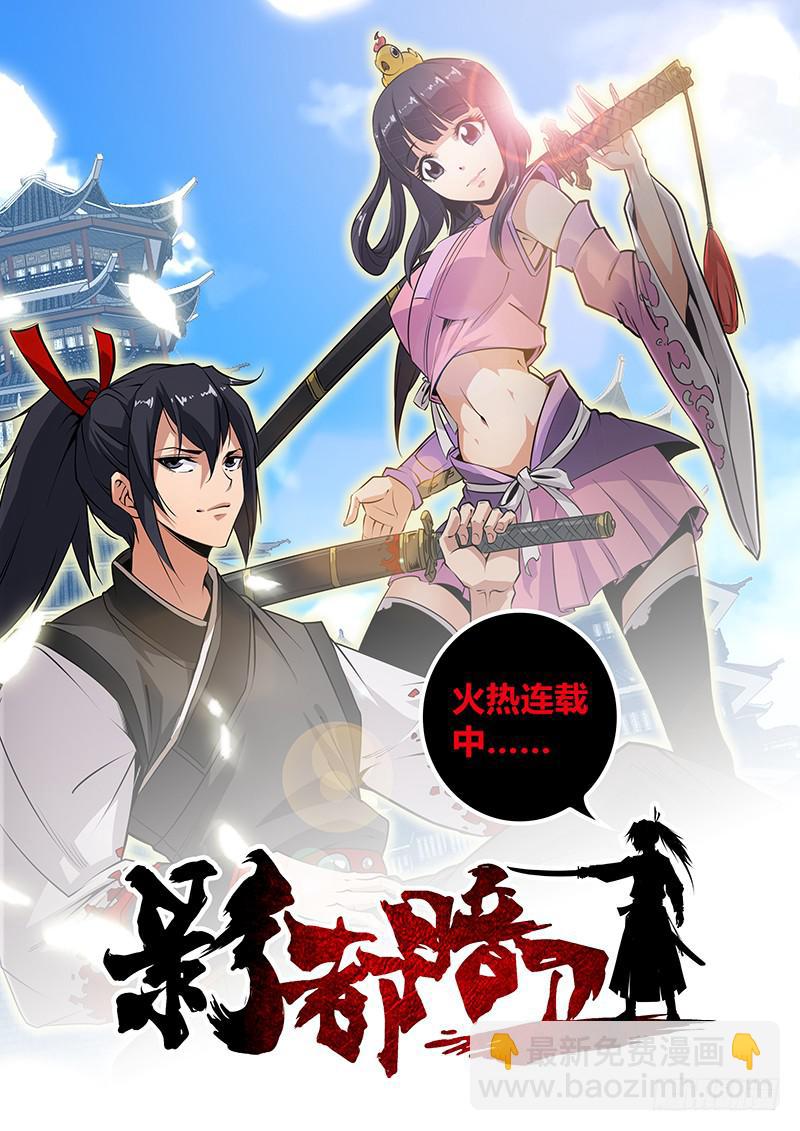 《勇者大冒险》第二百零五章 咆哮 第9页