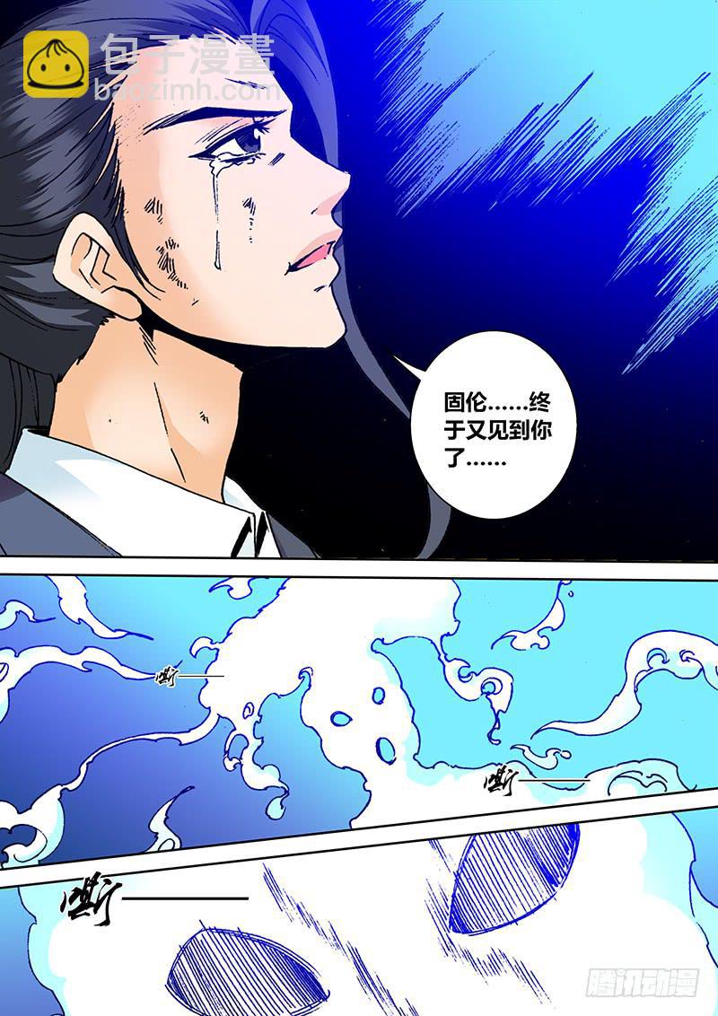 《勇者大冒险》第一百九十九章 是你！？ 第7页