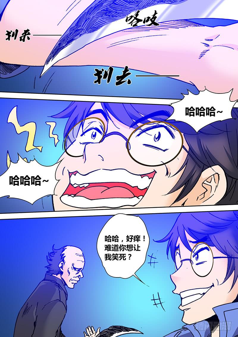 《勇者大冒险》第二百零六章 古怪 第2页