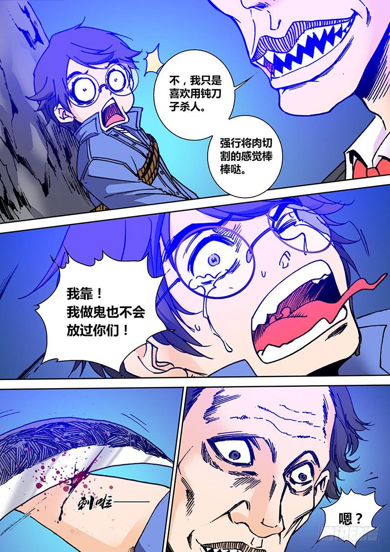 《勇者大冒险》第二百零六章 古怪 第3页